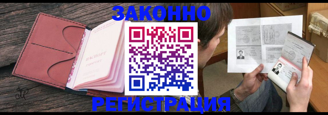 прописка гарантия в Агиделе