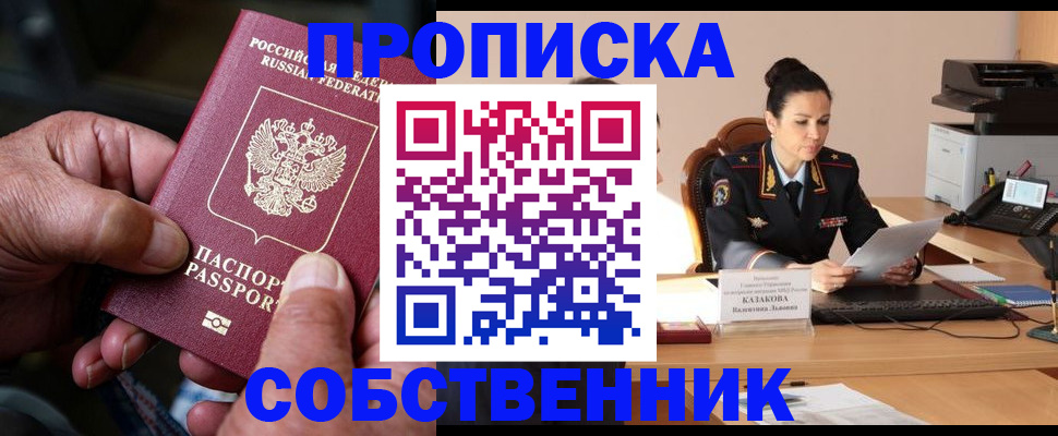 временная регистрация поиск в Агиделе