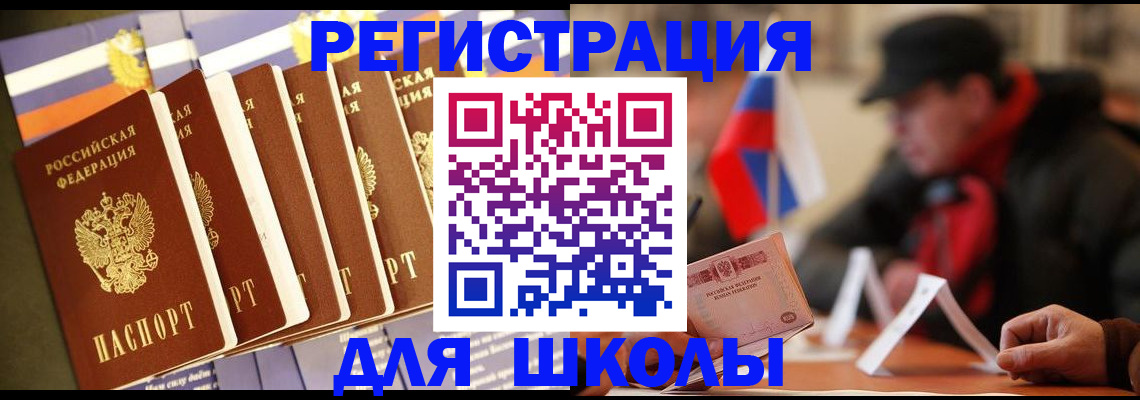 временная регистрация недорого в Агиделе